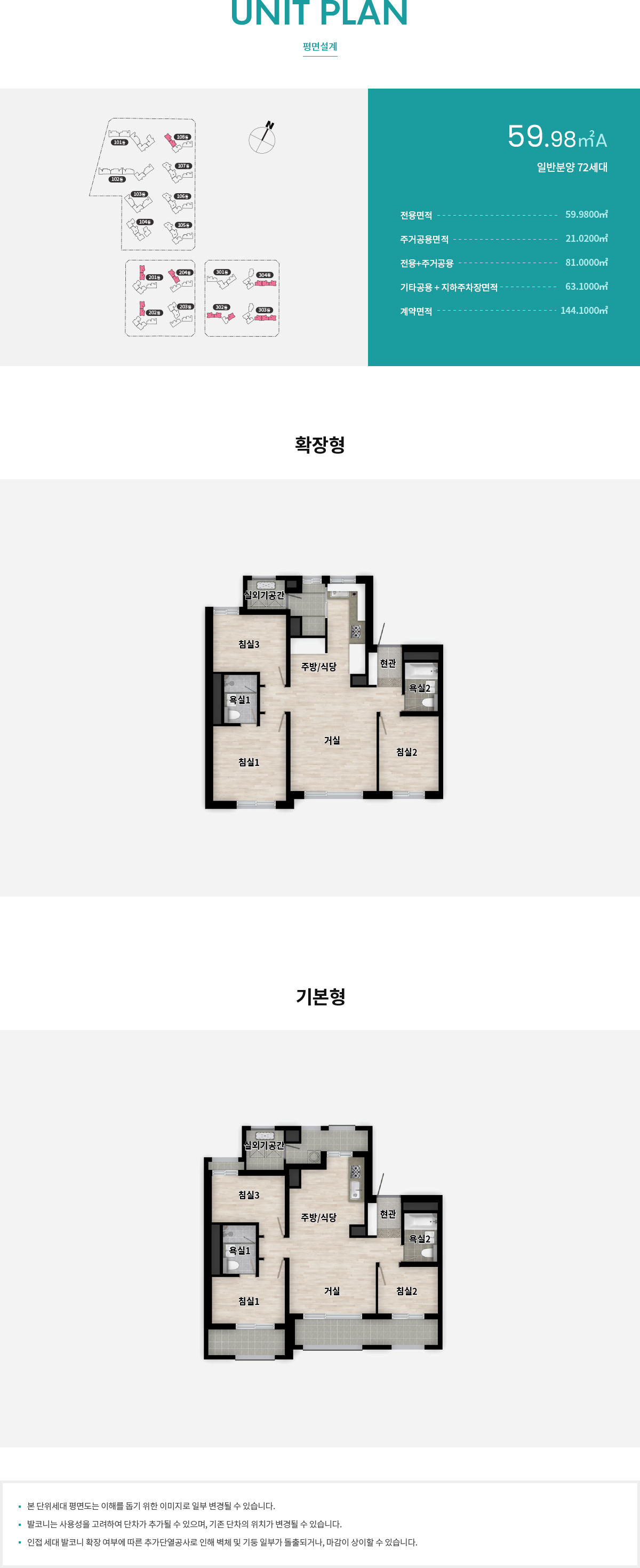 평면정보.jpg